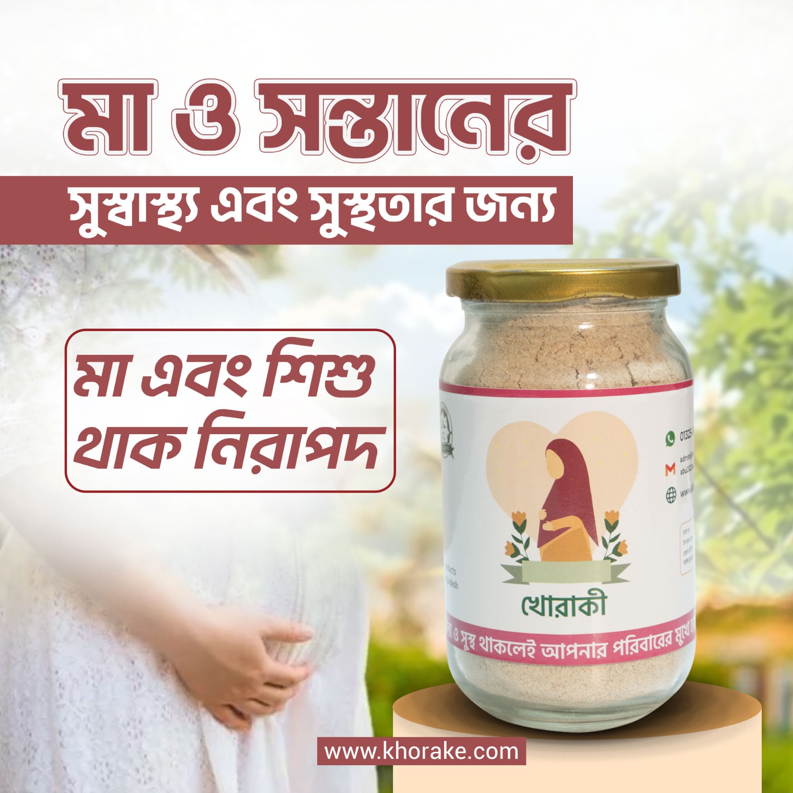 গোল্ড বাদামি (বেবি)